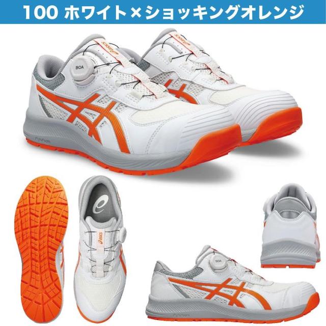 ASICS アシックス安全靴 cp219 限定 カラー26cm asc-1273a092-01.jpg