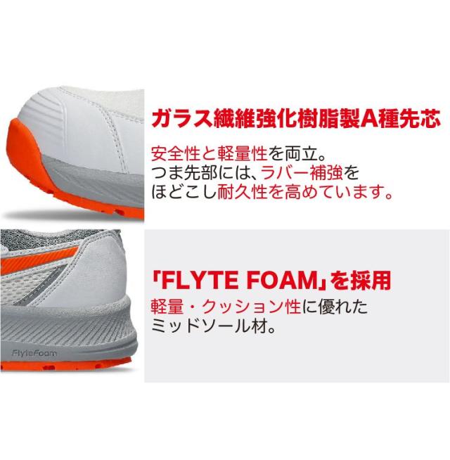 アシックス 安全靴 新作 限定 ローカット おしゃれ cp219 FCP219 アシックス 安全靴 新作 限定 ローカット おしゃれ cp219 FCP219