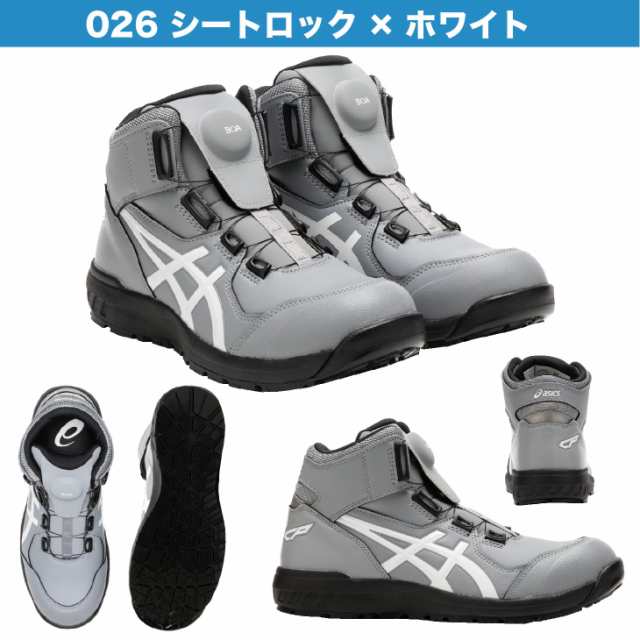 アシックス 安全靴 ハイカット おしゃれ cp304 FCP304 CP304 Boa ウィンジョブ 4カラー 24.0〜28.0cm 1271A030  ユニセックス asics セの通販はau PAY マーケット 晃栄産業 auPAYマーケット店 au PAY マーケット－通販サイト