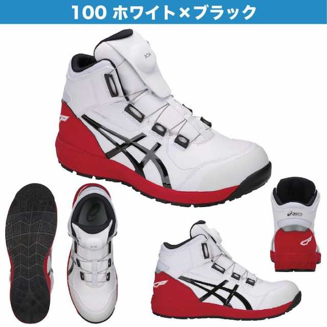 アシックス 安全靴 ハイカット おしゃれ cp304 FCP304 CP304 Boa ウィンジョブ 4カラー 24.0〜28.0cm  1271A030 ユニセックス asics セの通販はau PAY マーケット 晃栄産業 auPAYマーケット店 au PAY  マーケット－通販サイト