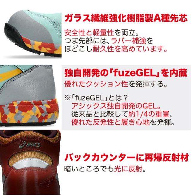 アシックス 安全靴 ハイカット おしゃれ cp304 FCP304 CP304 Boa ウィンジョブ 限定2カラー 23.0〜30.0cm 1271A030 ユニセックス asics セーフティシューズ ワーキングシューズ ワイド 樹脂先芯 人工皮革 BOA ワイヤー 新色 新カラー_3