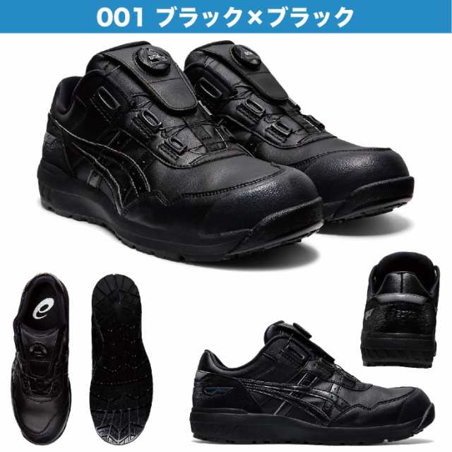 アシックス 安全靴 新作 ウィンジョブ cp306 FCP306 CP306 Boa 3カラー 24.0〜28.0cm 1273A029 ワーキングシューズ  セーフティシューズ の通販はau PAY マーケット 晃栄産業 auPAYマーケット店 au PAY マーケット－通販サイト