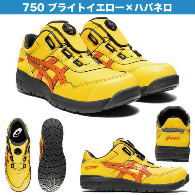 アシックス 安全靴 新作 ウィンジョブ cp306 FCP306 CP306 Boa 3カラー 24.0〜28.0cm 1273A029  ワーキングシューズ セーフティシューズ の通販はau PAY マーケット 晃栄産業 auPAYマーケット店 au PAY マーケット－通販サイト