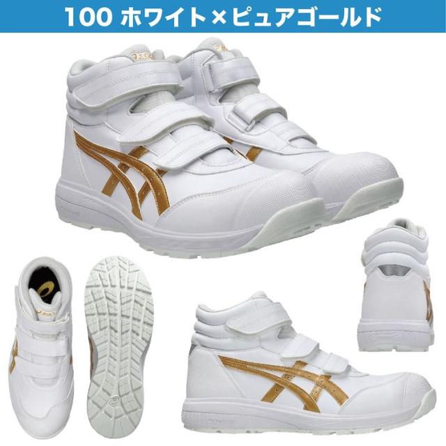 アシックス 安全靴 新作 マジックテープ ハイカット ウィンジョブ