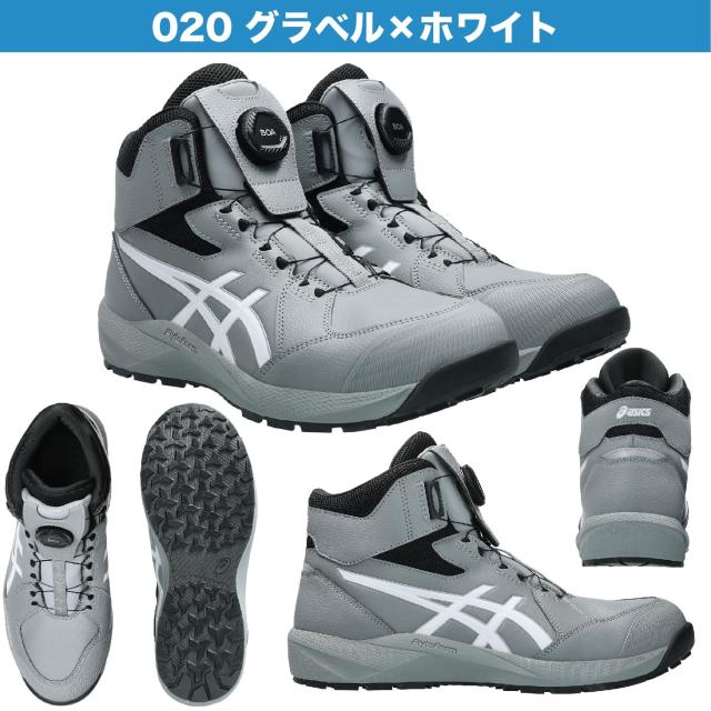 アシックス 安全靴 新作 ハイカット ウィンジョブ FCP314 CP314 BOA cp314 アシックス安全靴 23.0~30.0cm 作業 ダイアル式 asics 軽い 軽量 ワーキングシューズ セーフティシューズ ASICS Cp314 作業用スニーカー_9