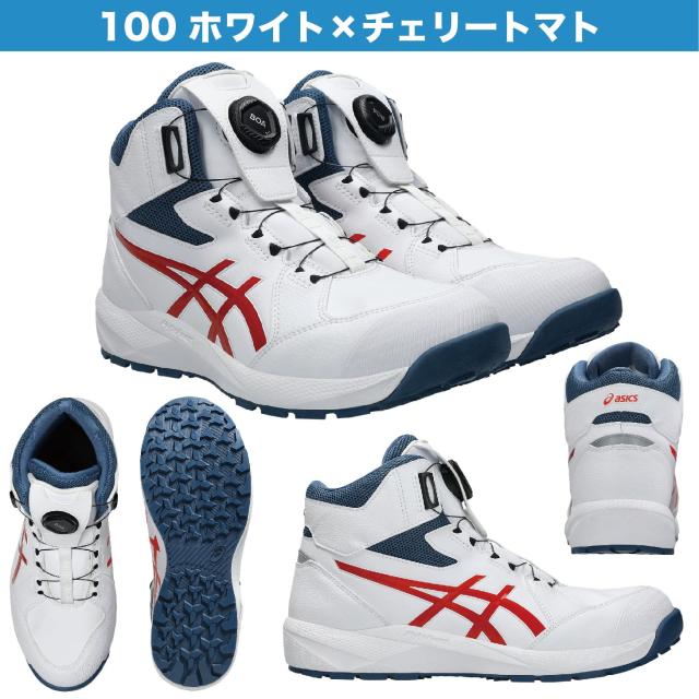 アシックス 安全靴 新作 ハイカット ウィンジョブ FCP314 CP314 BOA cp314 アシックス安全靴 23.0~30.0cm 作業 ダイアル式 asics 軽い 軽量 ワーキングシューズ セーフティシューズ ASICS Cp314 作業用スニーカー_7