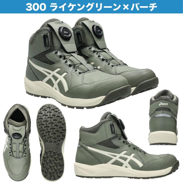 アシックス 安全靴 新作 ハイカット ウィンジョブ FCP314 CP314 BOA cp314 アシックス安全靴 23.0~30.0cm 作業 ダイアル式 asics 軽い 軽量 ワーキングシューズ セーフティシューズ ASICS Cp314 作業用スニーカー_10