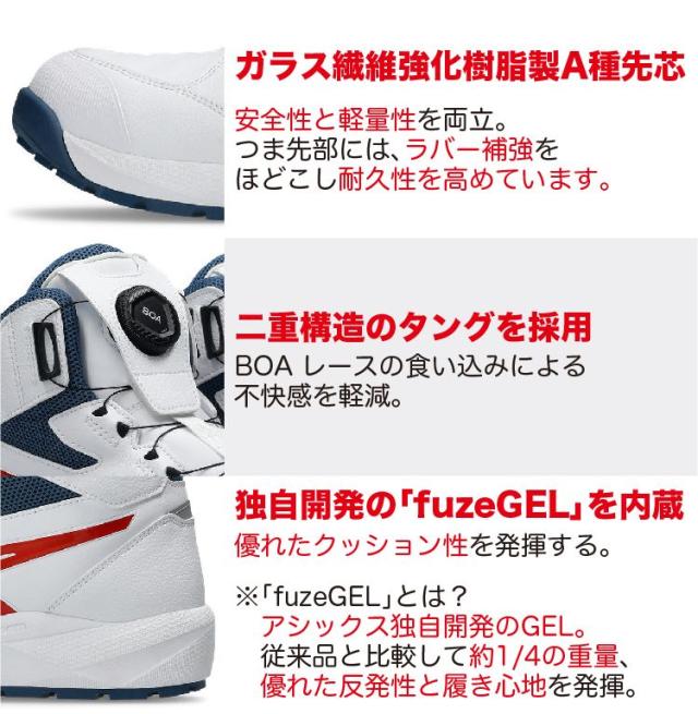 アシックス 安全靴 新作 ハイカット ウィンジョブ FCP314 CP314 BOA cp314 アシックス安全靴 23.0~30.0cm 作業 ダイアル式 asics 軽い 軽量 ワーキングシューズ セーフティシューズ ASICS Cp314 作業用スニーカー_2