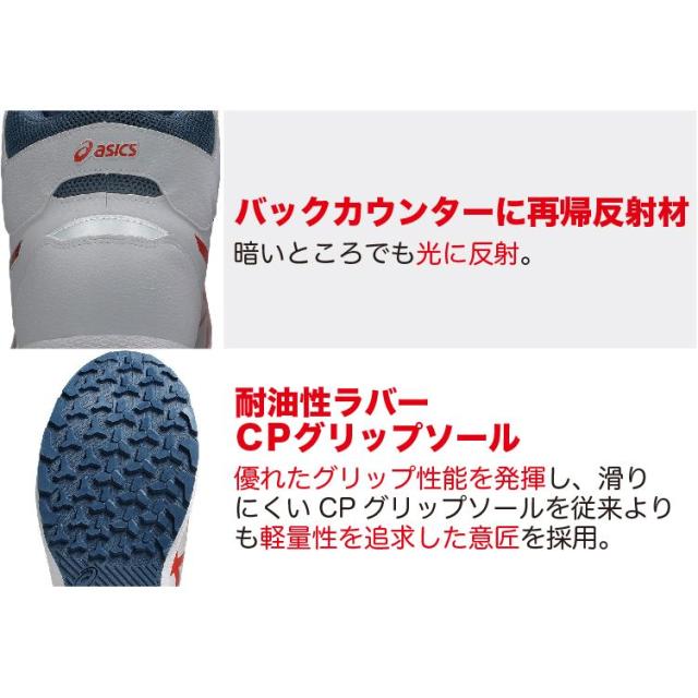 アシックス 安全靴 新作 ハイカット ウィンジョブ FCP314 CP314 BOA cp314 アシックス安全靴 23.0~30.0cm 作業 ダイアル式 asics 軽い 軽量 ワーキングシューズ セーフティシューズ ASICS Cp314 作業用スニーカー_3
