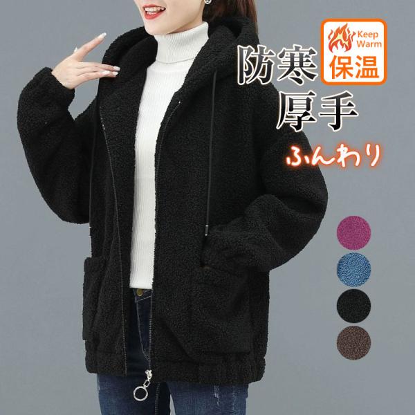 フリースジャケット レディース ボア パーカー ブルゾン アウター 