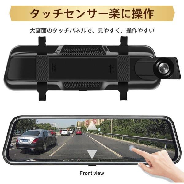 送料無料 ドライブレコーダー 前後 ミラー型 カメラ 170度超広角 センサー 高画質 10インチ 暗視機能 1080P 駐車監視 日本語説明書_2