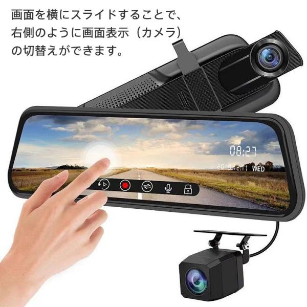送料無料 ドライブレコーダー 前後 ミラー型 カメラ 170度超広角 センサー 高画質 10インチ 暗視機能 1080P 駐車監視 日本語説明書_3
