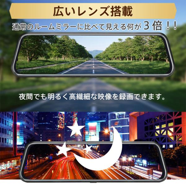 送料無料 ドライブレコーダー 前後 ミラー型 カメラ 170度超広角 センサー 高画質 10インチ 暗視機能 1080P 駐車監視 日本語説明書_5