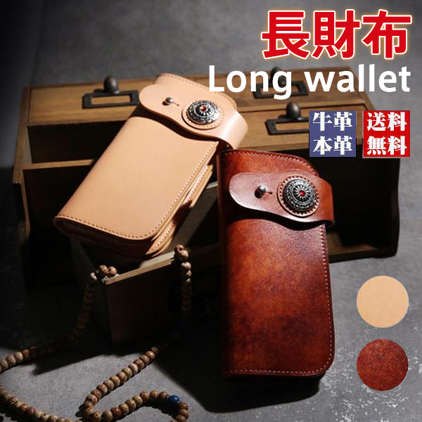 最上級ロングレザーウォレット 財布 長財布 メンズ 大容量 多機能 さいふ 革 ライダース レザー 皮 牛革 本革 おしゃれ シンプル かっこいい