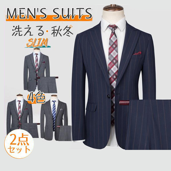 スーツ 2点セット メンズ ビジネス スリム 秋冬 紳士服 フォーマル セットアップ おしゃれ リクルート 面接 通勤 結婚式 卒業式 出張