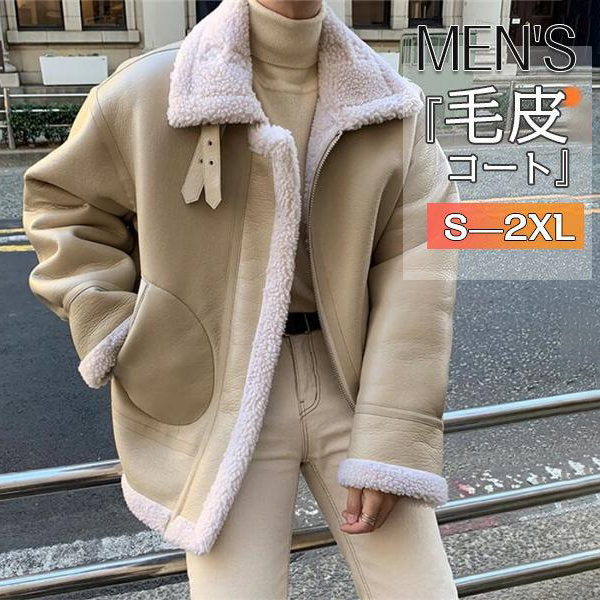 ムートンコート ボアジャケット メンズ 毛皮コート ベルト付き フェイクムートン ブルゾン ファーコート 裏起毛 スエード あったか 防寒 アウター