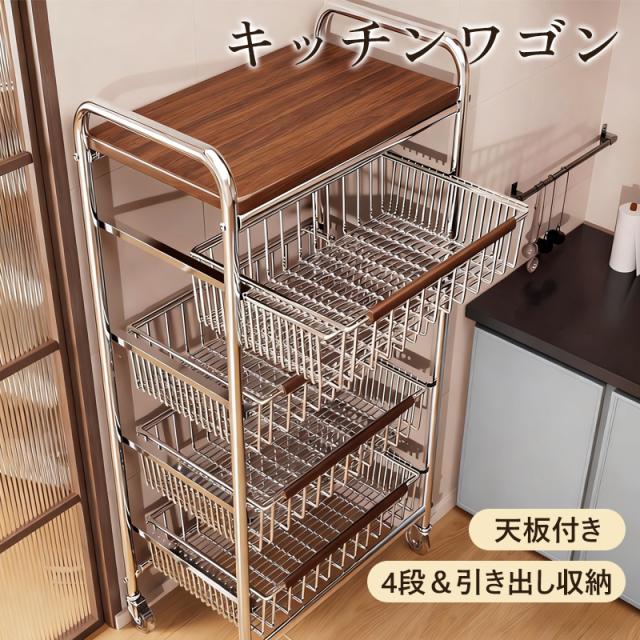 キッチンワゴン 高品質キャスター付き 木製天板付き 引き出し リビング 新生活 整理 収納 収納ワゴン 収納棚 省スペース 北欧 6,521円