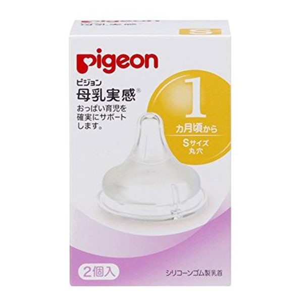 ピジョン 母乳実感 乳首 新生児 S 1個入 丸穴 透明 １ヵ月〜／Ｓサイズ 【２個入】の通販はau PAY マーケット NEWSUN-STORE  au PAY マーケット－通販サイト