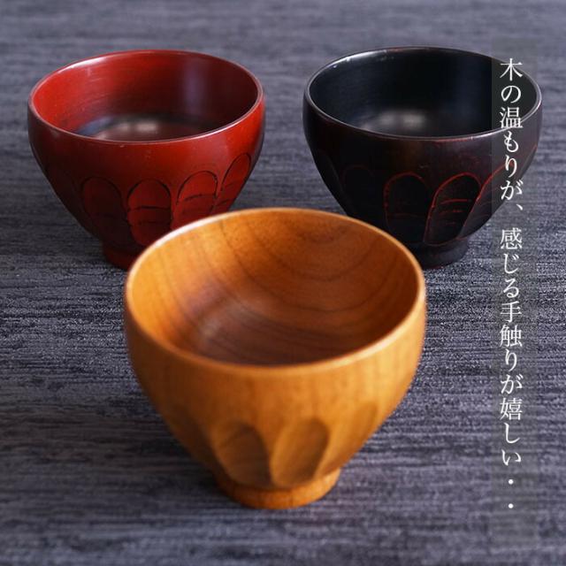 汁椀 しぼり お得な2個セット 木製 汁椀 お椀 味噌汁椀 スープにも使用 サイズ φ10.5x7.8cmの通販はau PAY マーケット ...