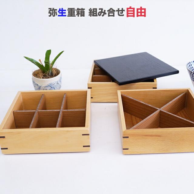 弥生３段 重箱 和食器　木製　運動会 お正月 お花見などに活躍します。 【普段使いのお値段です】20x20x20cm_2