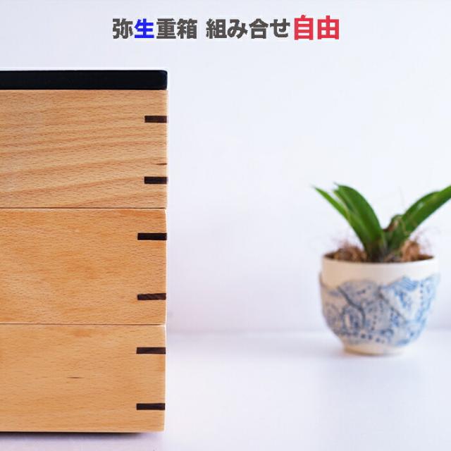 弥生３段 重箱 和食器　木製　運動会 お正月 お花見などに活躍します。 【普段使いのお値段です】20x20x20cm_3
