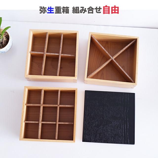 弥生３段 重箱 和食器　木製　運動会 お正月 お花見などに活躍します。 【普段使いのお値段です】20x20x20cm_4