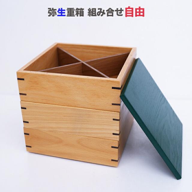 弥生３段 重箱 和食器　木製　運動会 お正月 お花見などに活躍します。 【普段使いのお値段です】20x20x20cm_6