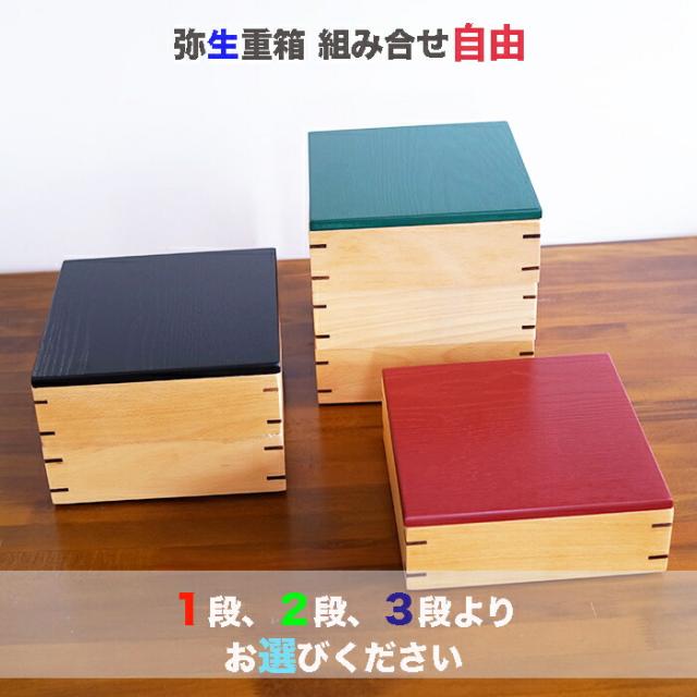 弥生３段 重箱 和食器　木製　運動会 お正月 お花見などに活躍します。 【普段使いのお値段です】20x20x20cm_10