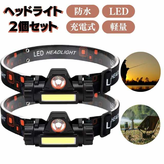 ヘッドライト usb 軽量 防水 led 充電式 釣り 最強 明るい アウトドア 頭 おしゃれ 作業用 登山 ヘルメット ヘッドランプの通販はau  PAY マーケット - ポイントネットストア | au PAY マーケット－通販サイト