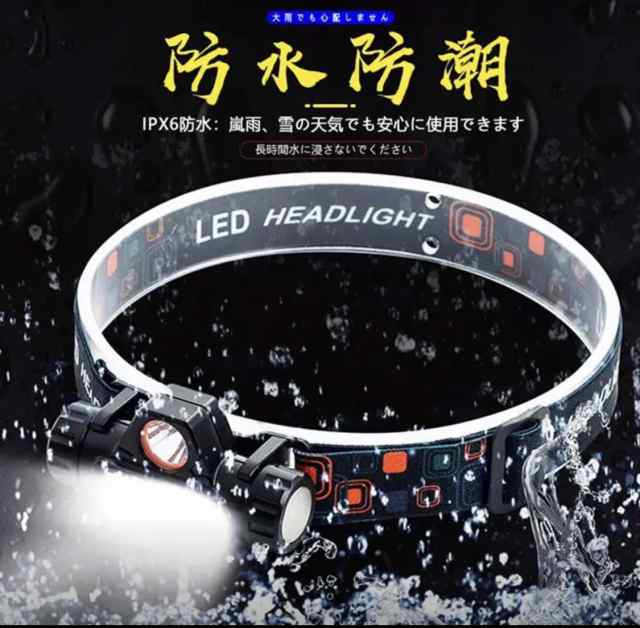 ヘッドライト usb 軽量 防水 led 充電式 釣り 最強 明るい アウトドア 頭 おしゃれ 作業用 登山 ヘルメット ヘッドランプの通販はau  PAY マーケット - ポイントネットストア | au PAY マーケット－通販サイト