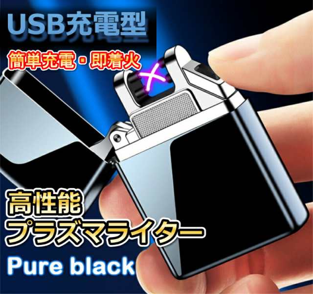 usb 型 ライター 安い