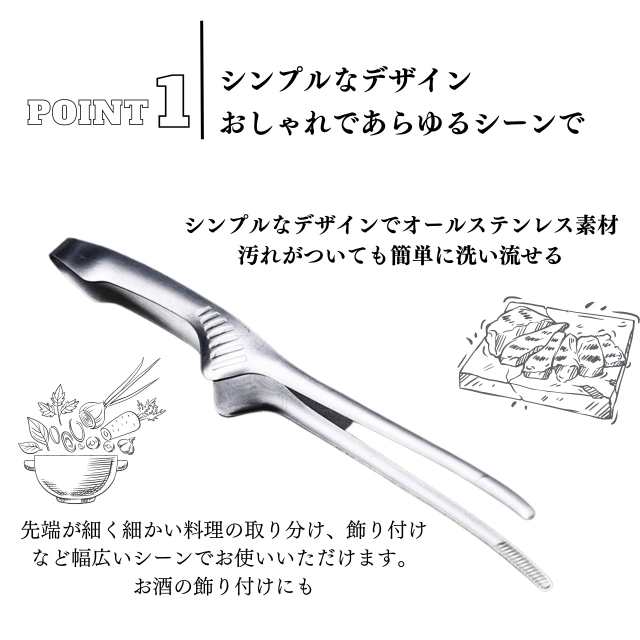 トング ステンレス キャンプ 焼肉 揚げ物 おしゃれ 足つき ２本 衛生的