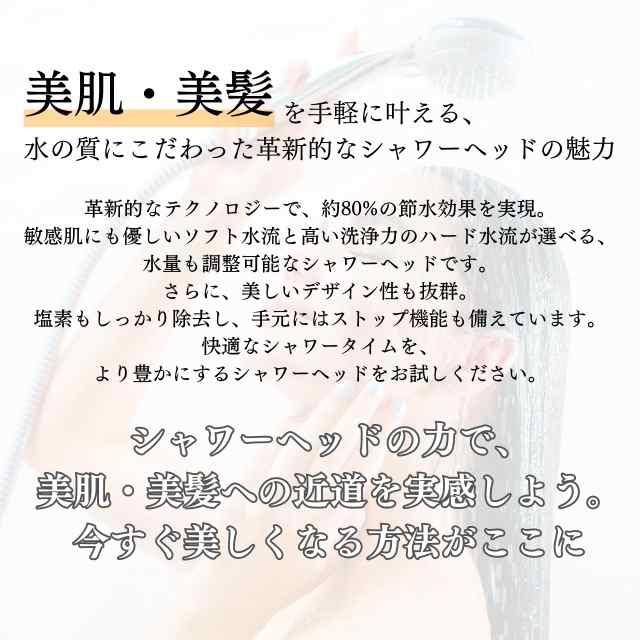 シャワーヘッド 節水 水圧強い 増圧 強力 アダプタ 塩素除去 角度 回転