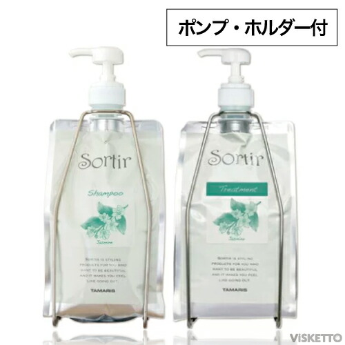 [bSET]タマリス ソルティール シャンプー ジャスミン＆トリートメントセット 1000mL/1000g ポンプ・フォルダ付(TAMARIS sortir shampoo しっとりタイプ ヘアケア しなやか うるおい なめらかな質感 熱で補修 美容室 サロン 専売)