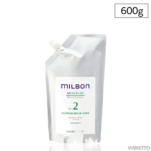 ■在庫限り■ [No2 モイスチュア]グローバルミルボン システムトリートメント リペアフォーム 500ml (ミルボン milbon mirubon 美容 化粧品 シャンプー トリートメント 保湿 乾燥  洗浄 毛穴 臭い )