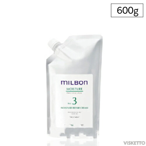 ■在庫限り■ [No3 モイスチュア]グローバルミルボン システムトリートメント リペアクリーム 500g (ミルボン milbon mirubon 美容 化粧品 シャンプー トリートメント 保湿 乾燥  洗浄 毛穴 臭い )