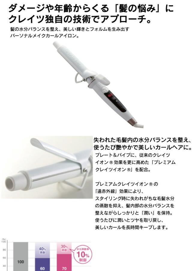 コスモ [ポイント20倍]クレイツイオン エレメアカール 26mm (26ミリ 美容専売 カール ゴールド カールプロ SRシリーズ コスモ エレメア) コスモ [ポイント20倍]クレイツイオン エレメアカール 26mm (26ミリ