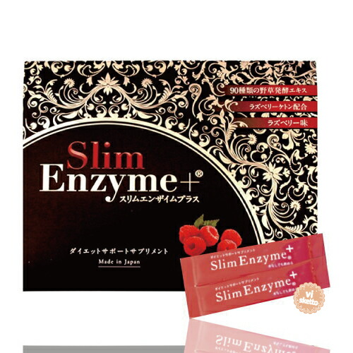 スリムエンザイムプラス 1.5g×30包入 90種類の野草発酵エキスの通販は