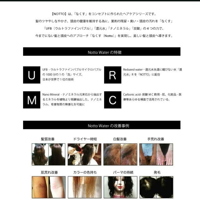 【No1+No2 SET 】 ノット NO.1 シャンプー 250ml + NO.2 ミスト 250ml( NOTTO ヘアケア マーキュリーコスメティック トリートメント要らず oil サロン専売品 色持ち シャンプー 育毛効果 発毛効果 UFB高濃度溶解炭酸 ノットシャンプー  ) No1+No2 SET 】 ノット NO.1 シャンプー 250ml + NO.2 ミスト 250ml