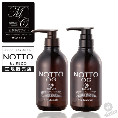 【 OG ポンプセット 】 ノットOG シャンプー 500ml & トリートメント500ml ( NOTTO OG )マーキュリーコスメティック OG ポンプセット 】 ノットOG シャンプー 500ml & トリートメント500ml