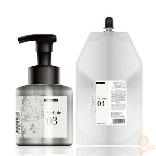 ディアテック ヴァリジョア システムトリートメント Varijoie 03 ポンプセット (deartech Varijoie トリートメント ダメージケア キューティクル補修  保湿 サロン専売品)