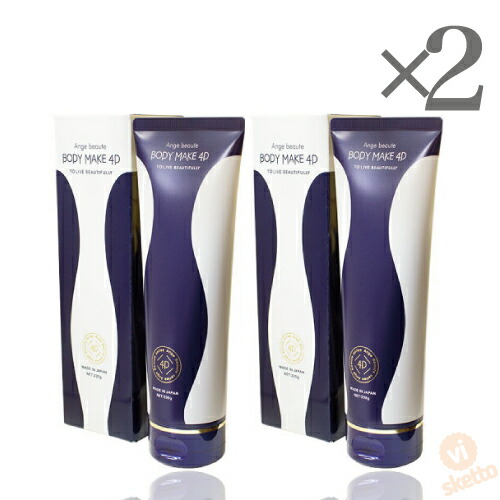 未開封】ボディメイク 4D ボディゲルクリーム 230g ×2本セット
