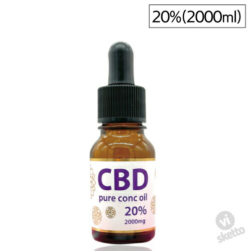 CBD ピュアコンクオイル 20% 10ml ( カンナビジオール ストレスフル 生活 集中力 リラクゼーション ストレス寝不足 健康 美容 リラクゼーション)