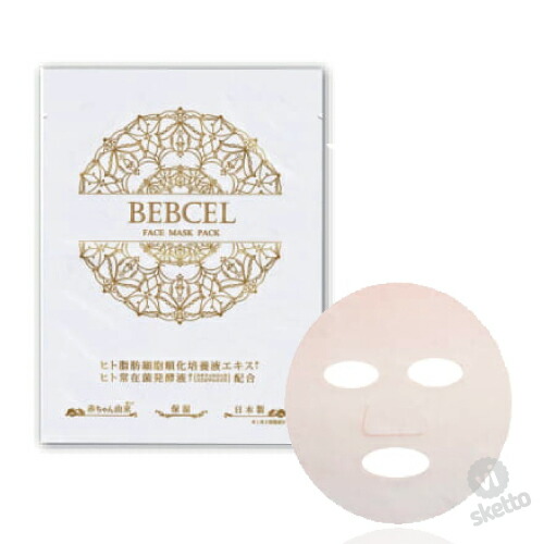 ベビセル フェイスマスク パック 25ml ×10枚 （ BEBCEL ケア エイジングケア 美容液 ヒト脂肪順化培養液 若々しく 赤ちゃん トーンアップ お肌 プルプル 保湿 乾燥 透明感 キメ ハリ）