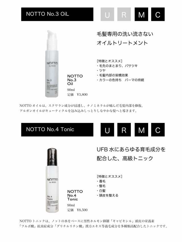 公式/正規販売店】No.5 ノット トリートメント 200g ｜ NOTTO no5 高濃度溶解炭酸技術 ウルトラファインシリコン UFB  ウルトラファインバブル 還元水 ナノミネラル 炭酸 保湿力 トリートメント 泡 無添加 ノンシリコン パラベンフリー 合成着色料不使用 サロン専売品の  ...