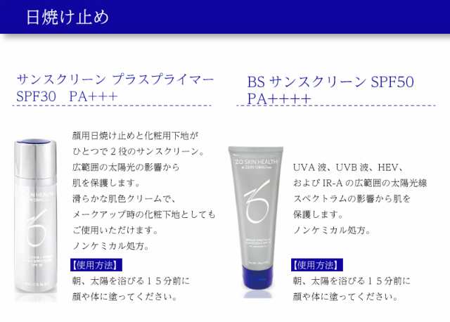 □訳あり品□ ゼオスキンヘルス Wテクスチャーリペア 50mL (ZO SKIN