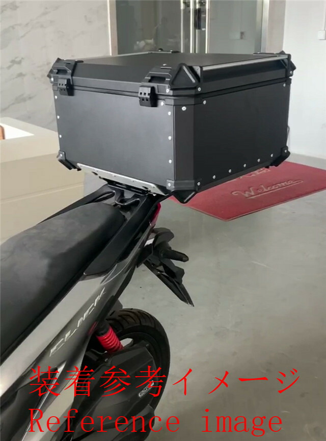 アルミトップケース 65L 中型 リアボックス ツーリングボックス 汎用 
