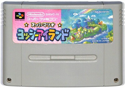 SFC ヨッシーアイランド セーブ可（ソフトのみ） スーパーファミコン ...