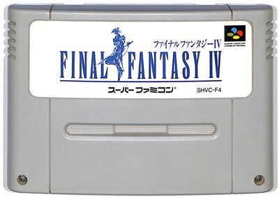 SFC ファイナルファンタジー4 セーブ可（ソフトのみ