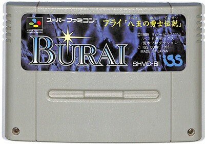 SFC ブライ 八玉の勇士伝説 ソフトのみ スーパーファミコン